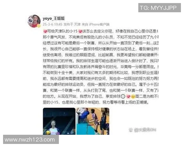 王磊专访：从青涩少年到排球明星的奋斗与成长之路